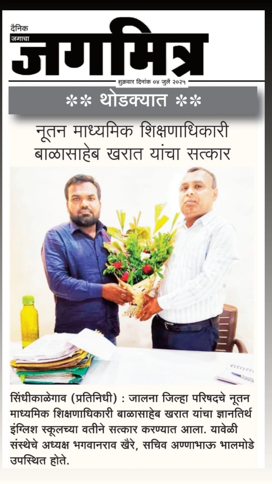 press image